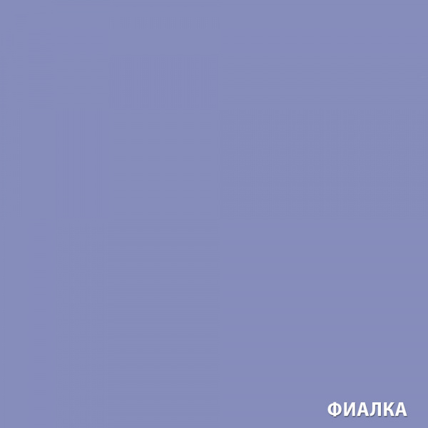 Фиалка