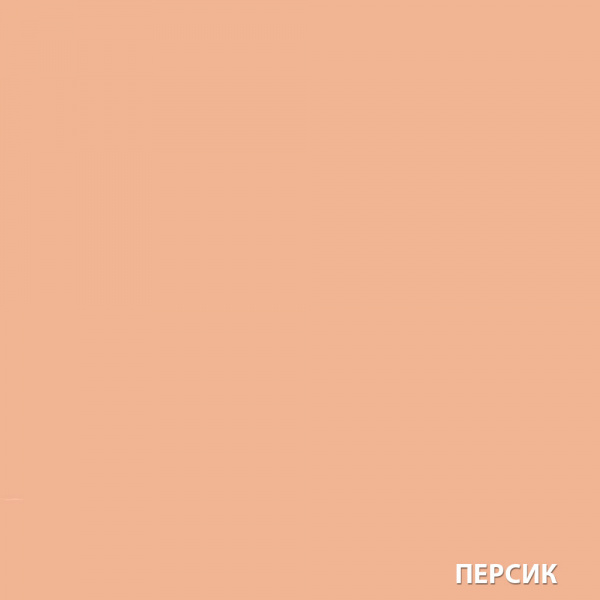 Персик